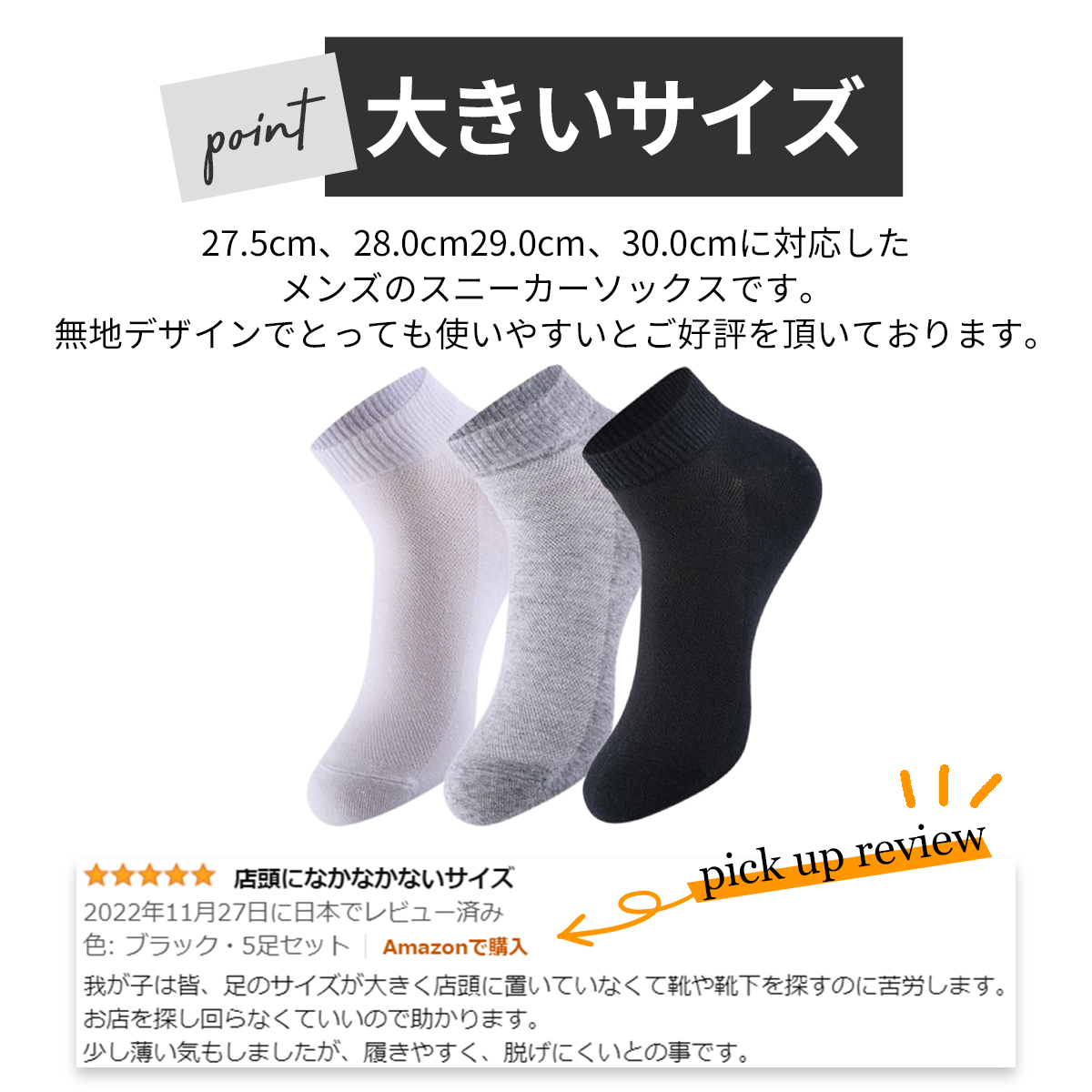 靴下 メンズ スニーカー ソックス 大きいサイズ 27.5〜30cm 5足セット メッシュ 関連画像1