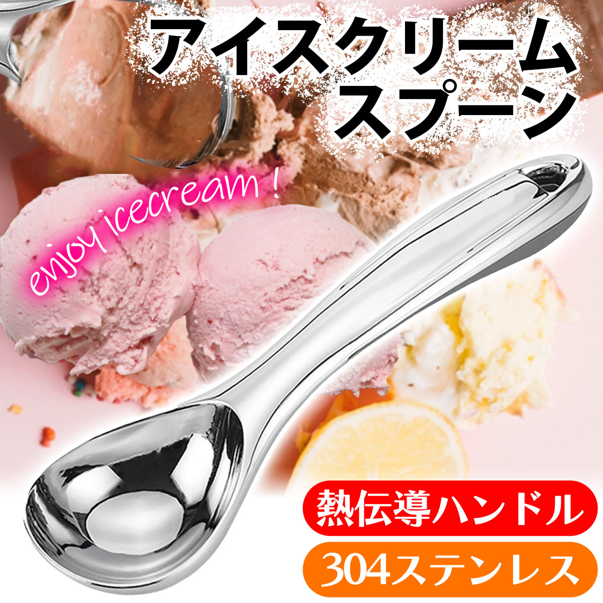 アイスクリームディッシャー アイスクリームスクープ アイス