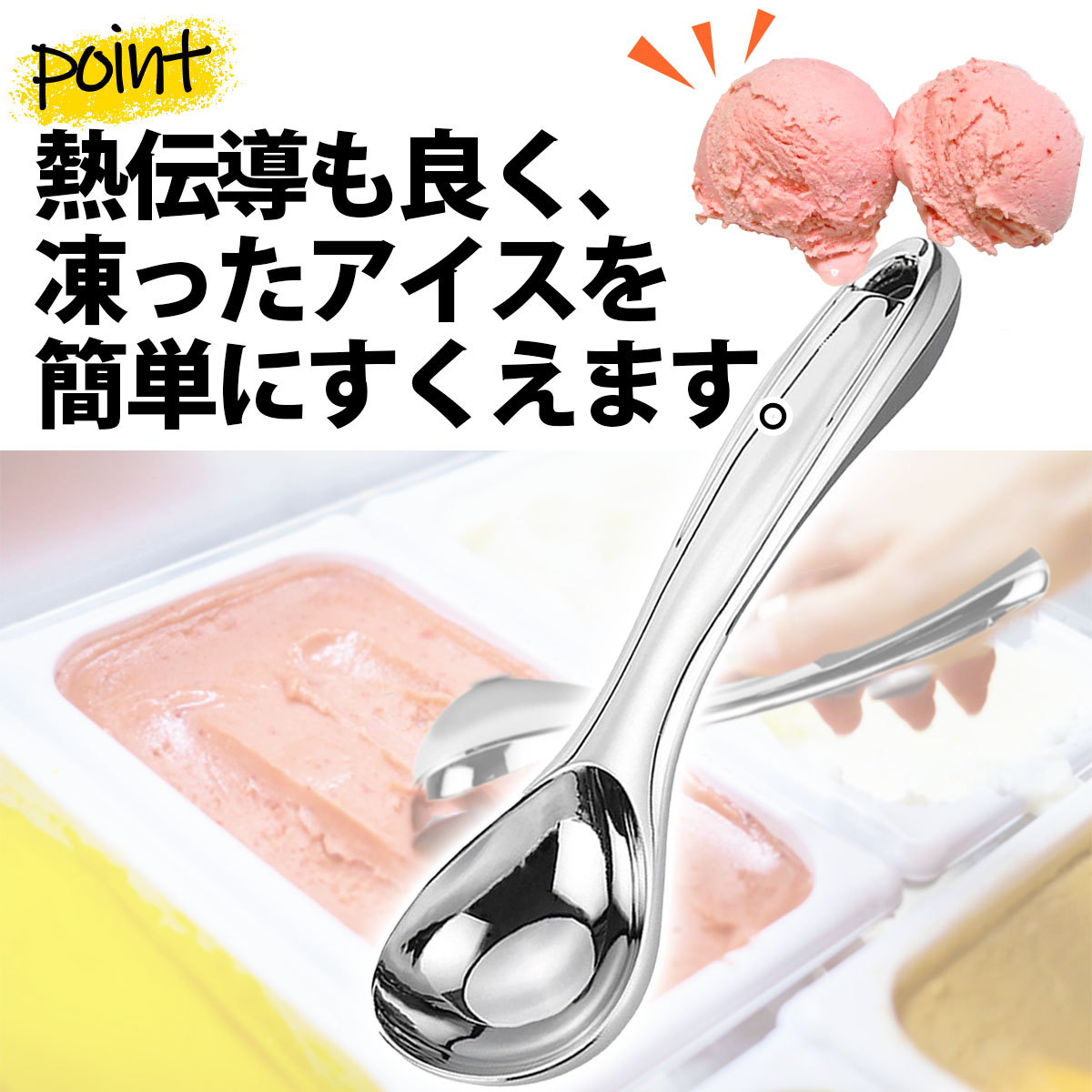 アイスクリームディッシャー アイスクリームスクープ アイスクリーム スプーン 熱伝導ハンドル : icecreamspoon : 春永堂 - 通販 -  Yahoo!ショッピング