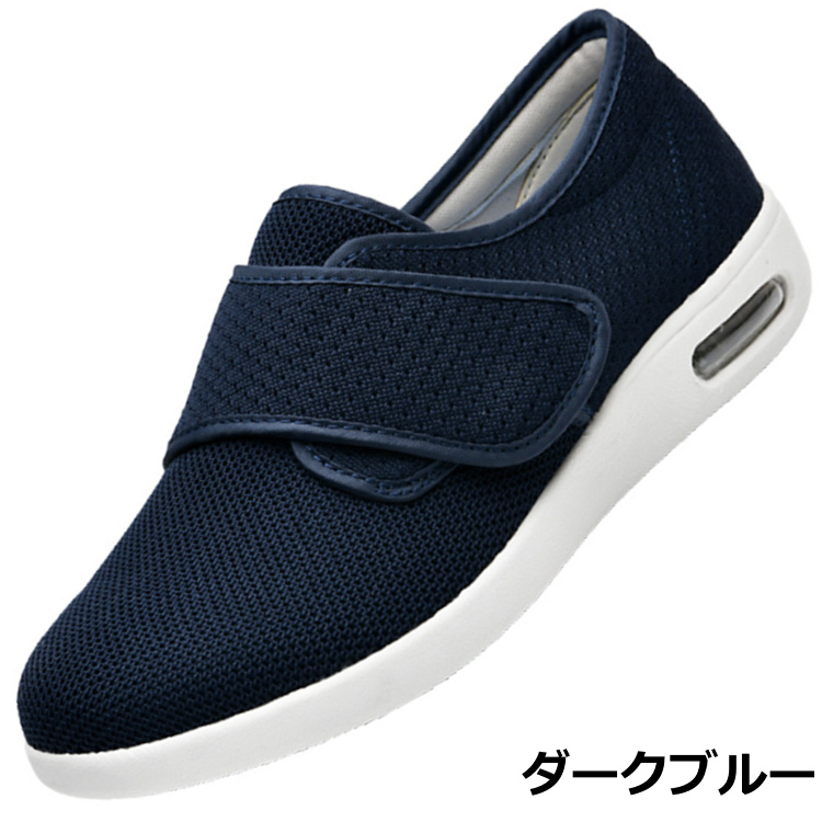 黒の介護用シューズ 室外用 メッシュ シューズ 大きいサイズ 32.0cmまで 介護靴 介護シューズ 男女