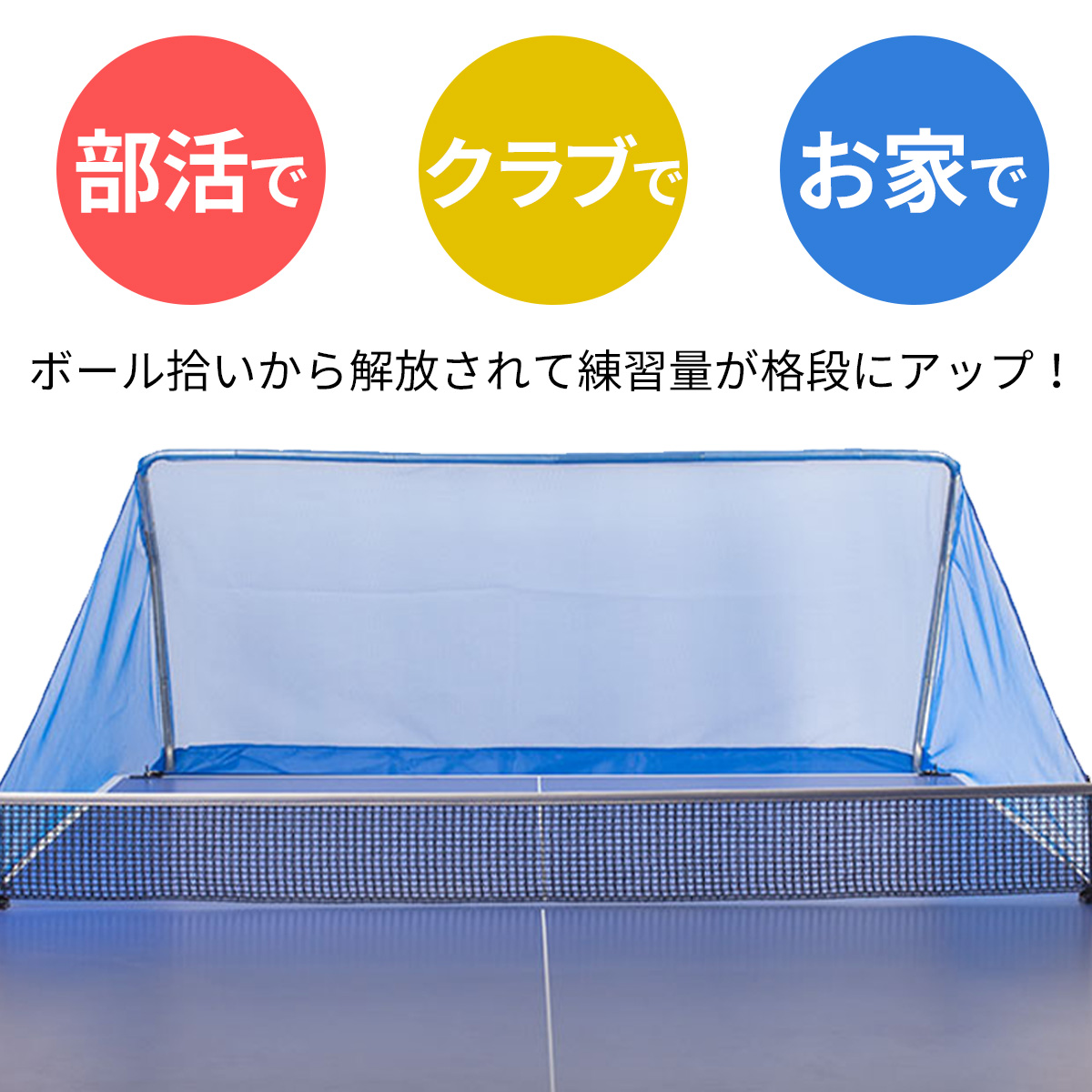 卓球 ネット 集球ネット 卓球ボール 回収ネット 練習用 ボールネット 卓球用品　｜ranranrantoshi｜02