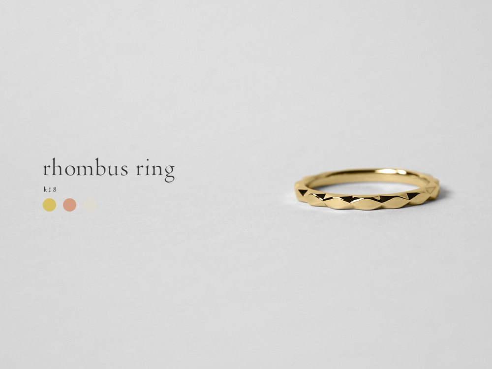 18K リング レディース 指輪 ランバス ひし形が、フェミニンさを