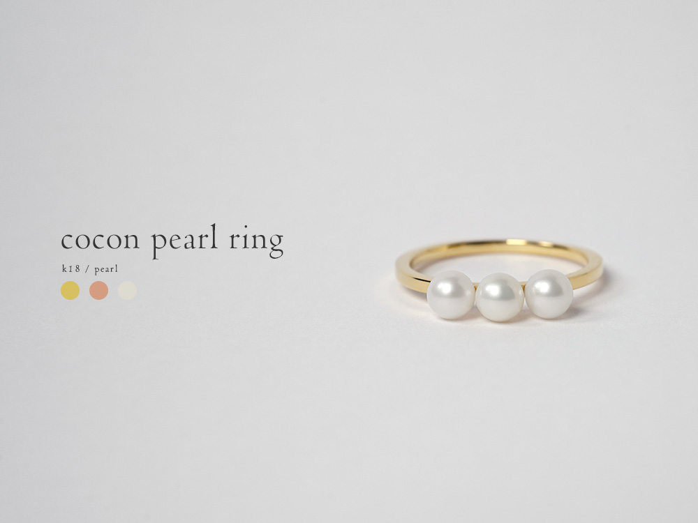 花と真珠の18kリング 18K リング レディース 指輪 ココン パール みっつだけの。真珠 18金