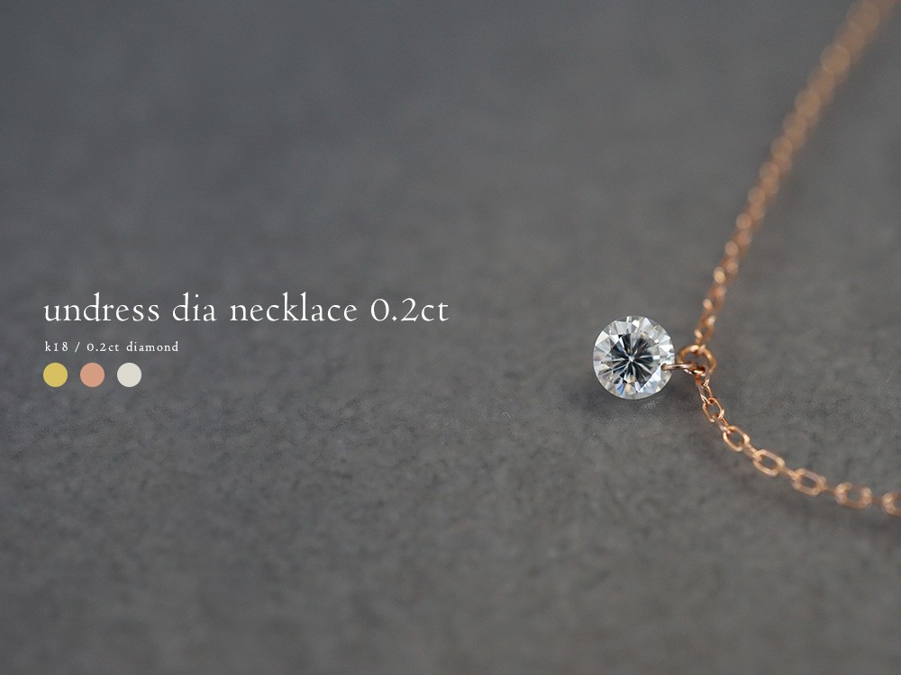 K18 ダイヤモンド ネックレス 0.2ct アンドレス 18k 18金 一粒 K18 ダイヤモンド ネックレス 0.2ct アンドレス 18k 18金 一粒