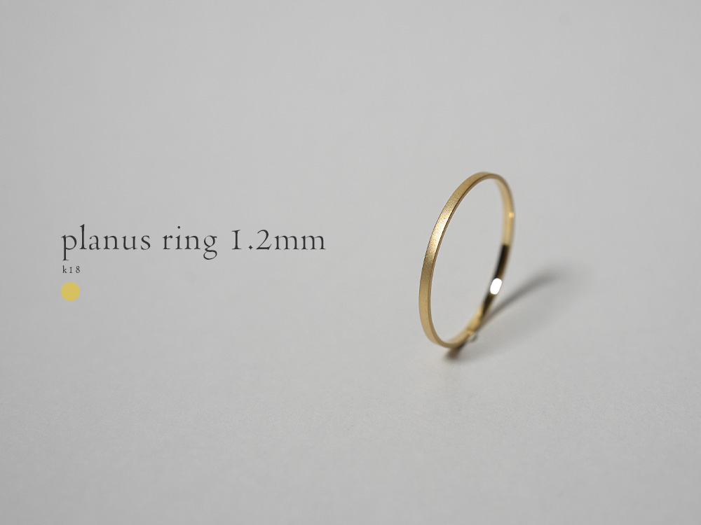 K18 プラヌス リング 1.2mm レディース 女性用 平打ちリング マット