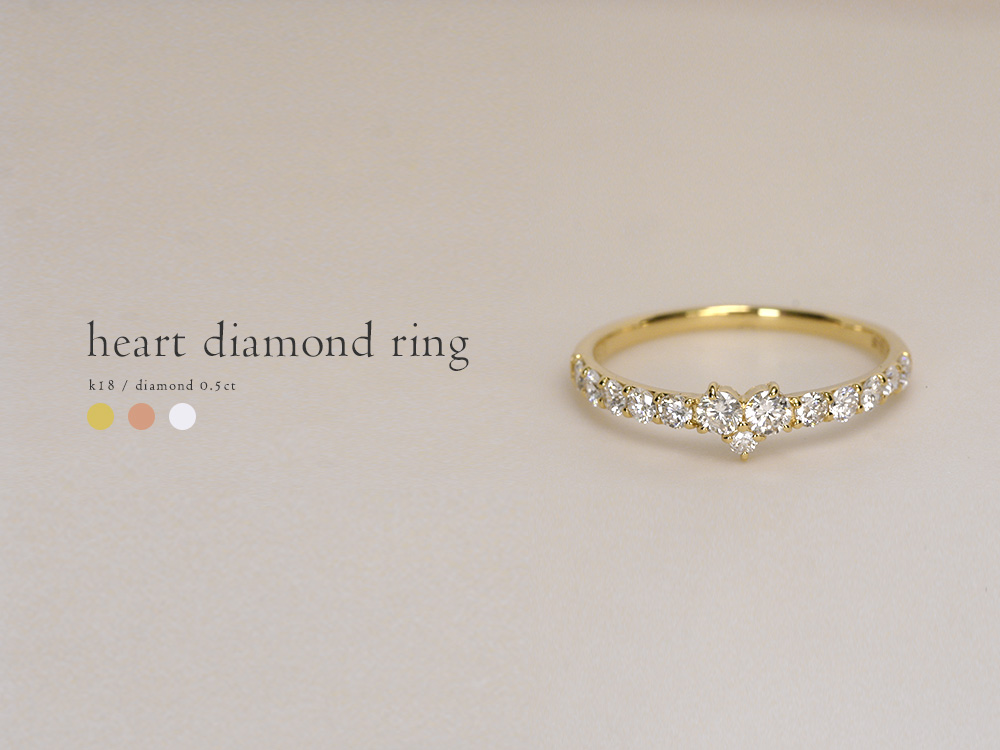 K18 ハートモチーフ ダイヤモンド リング 0.5ct ダイヤ 指輪 18k 18金