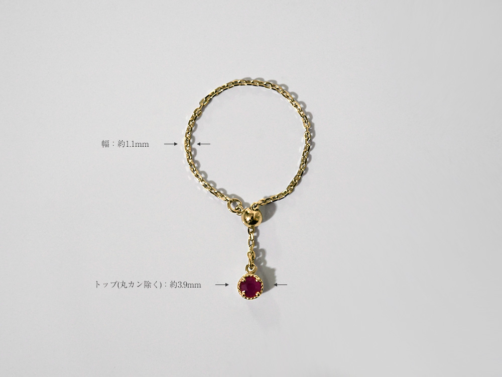 チェーンリングルビー18k K18 ルビー スライドアジャスター チェーン リング 違和感のない
