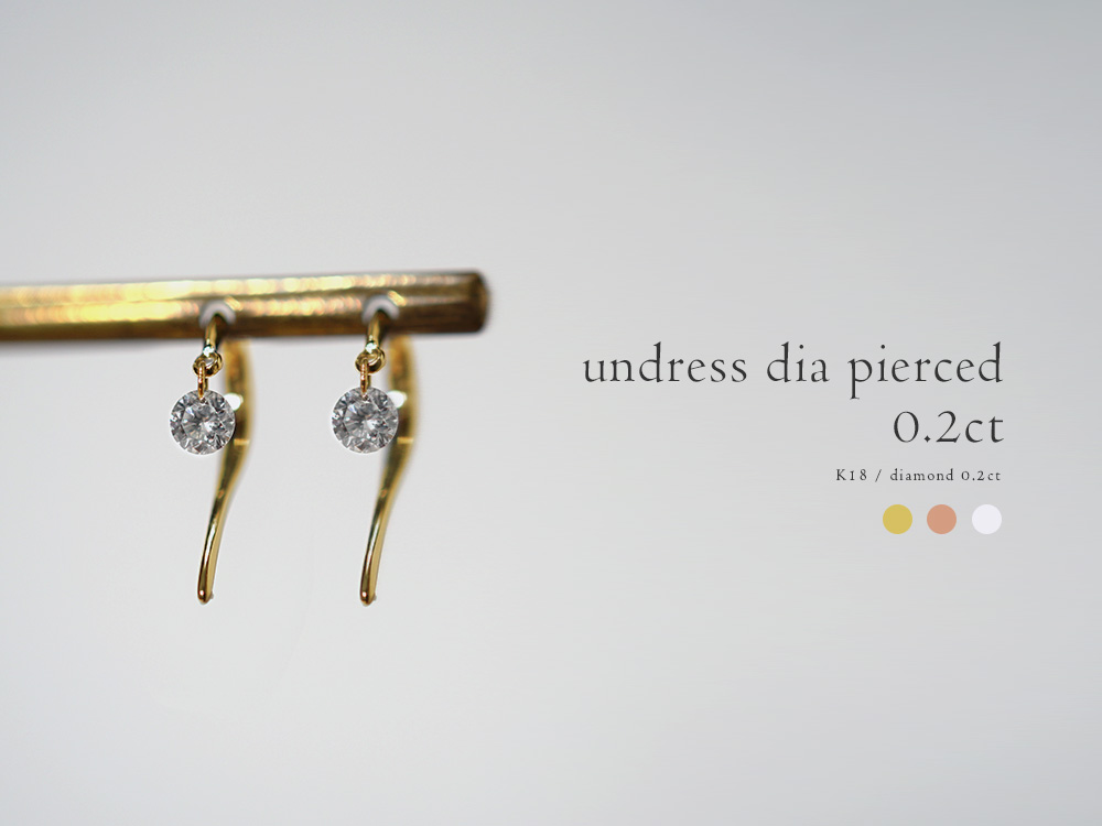 レーザーホール 一粒ダイヤモンドピアス 0.3ct K18WG ホワイト