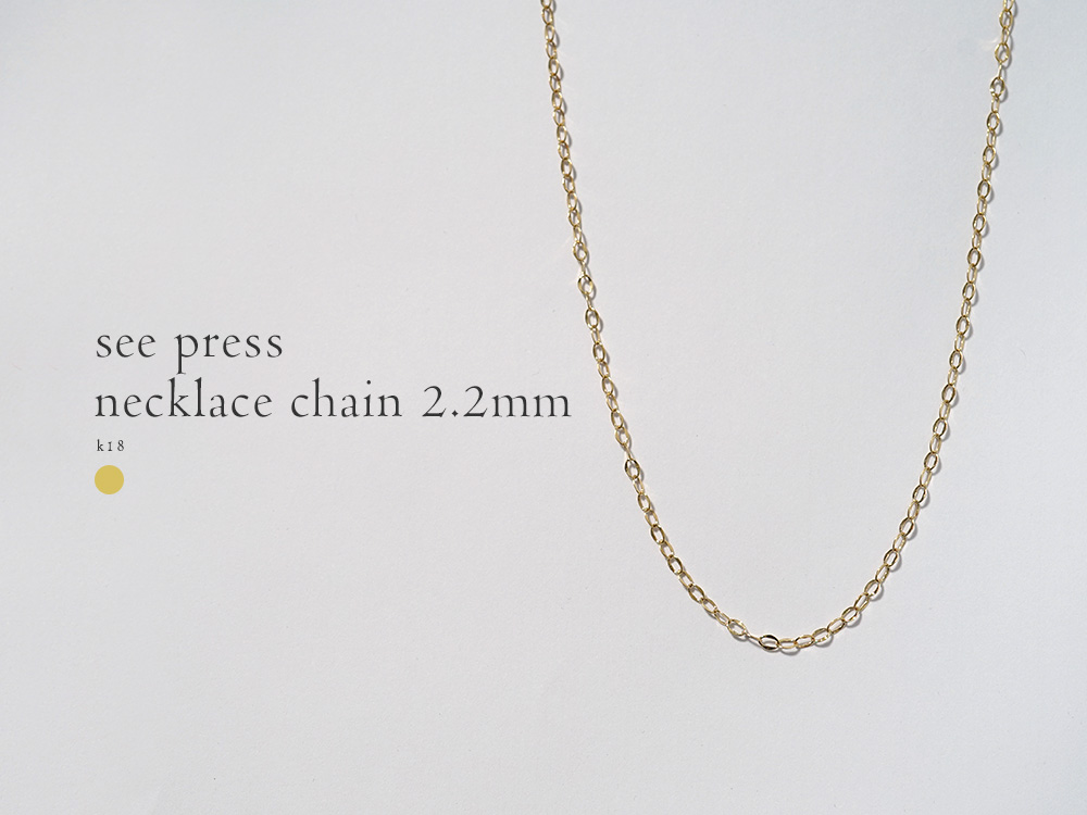 K18 シープレス ネックレスチェーン 2.2mm レディース メンズ