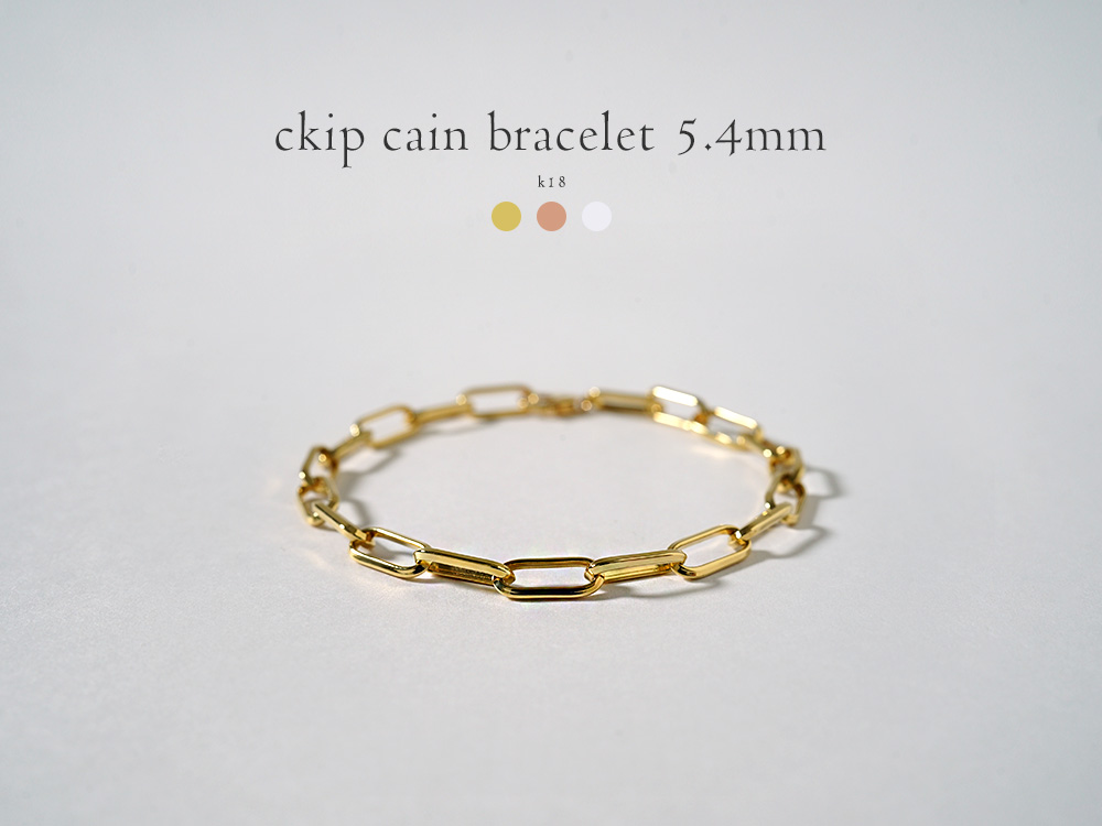 K18 クリップチェーン ブレスレット 5.4mm チェーンブレスレット