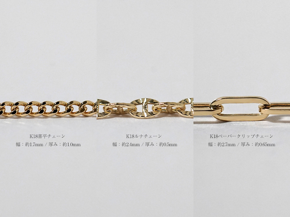K18 トリプレクス ネックレスチェーン レディース 女性用 3種類