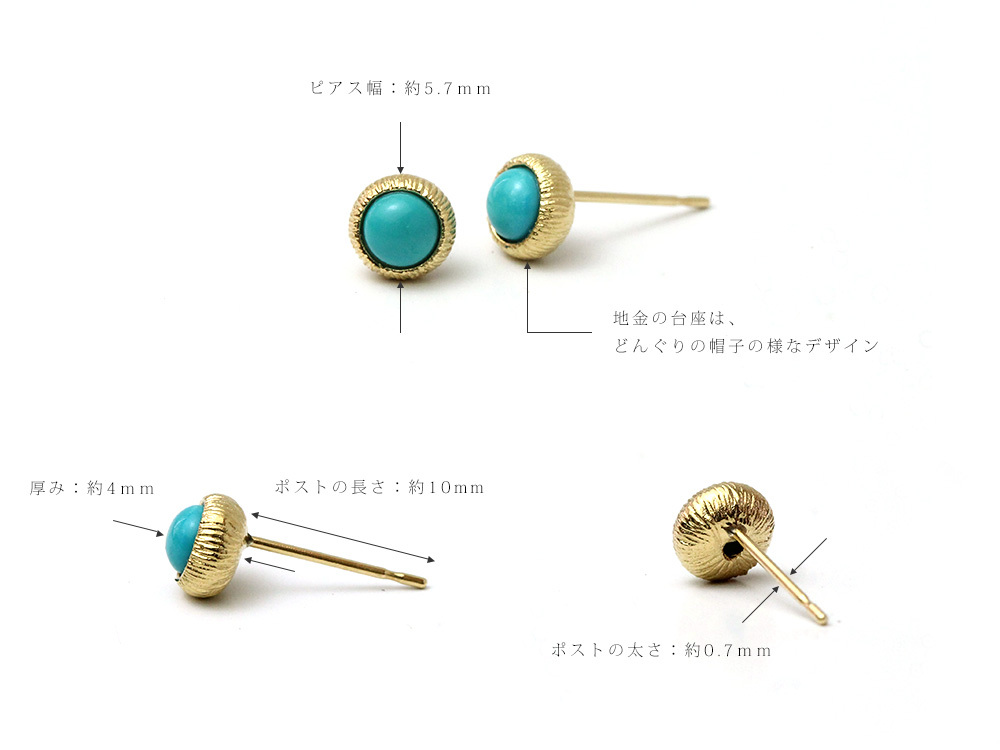 ピアス 18K ベジョータ ターコイズ 18Kピアス トルコ石