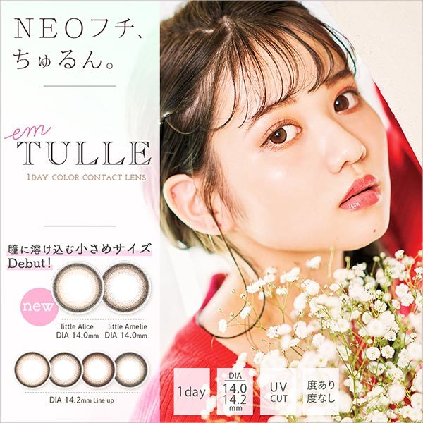 カラコン通販ラピコンの「『エンチュール』2箱以上購入で20％OFF!!」のクーポン