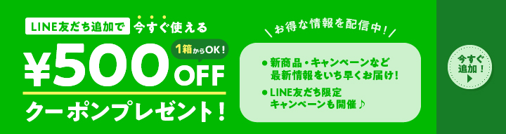 LINE友だち追加