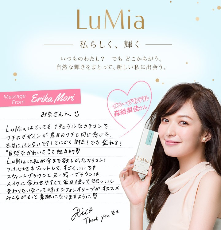 海外限定 カラコン ワンデー ルミア 1箱10枚 森絵梨佳 Lumia 度あり 度なし Dia 14 2mm 14 5mm 送料無料 カラーコンタクト あすつく1 815円 Aynaelda Com