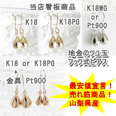 つゆ型シンプルなフックピアス Pt900 Pt900 ツユ ティアドロップ 雫 しずく フックピアス プラチナ