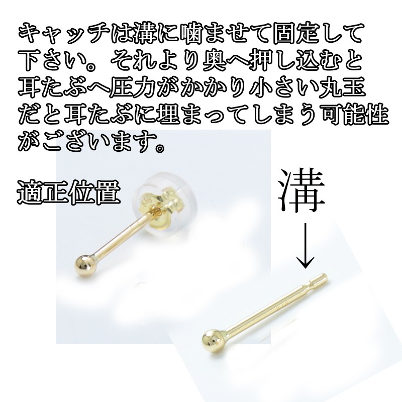セカンドピアス K18 2ミリ 玉 ファーストピアス ボールピアス 丸