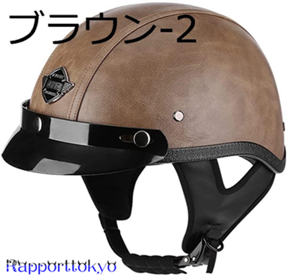 バイクヘルメット 半キャップ ヘルメット レトロ風 ヘルメット PU革