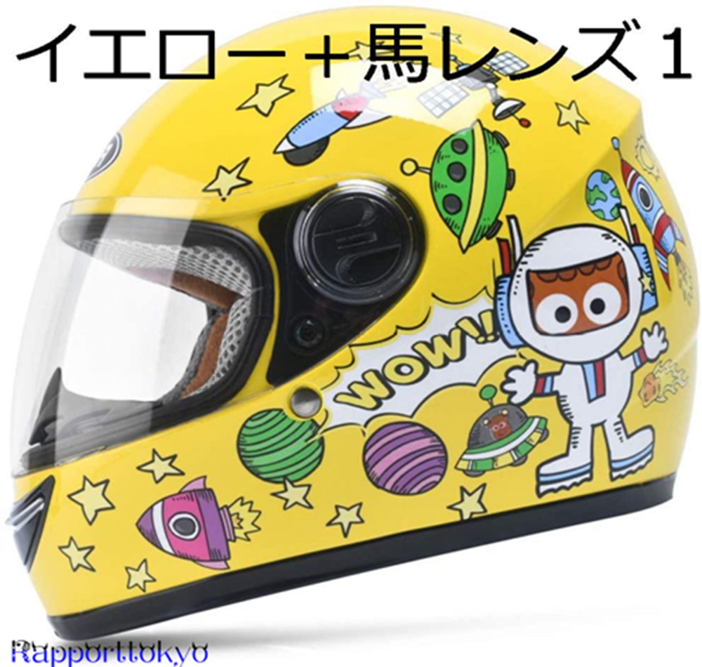 子供用バイクヘルメット キッズ フルフェイス Helmet(頭囲48-53cm