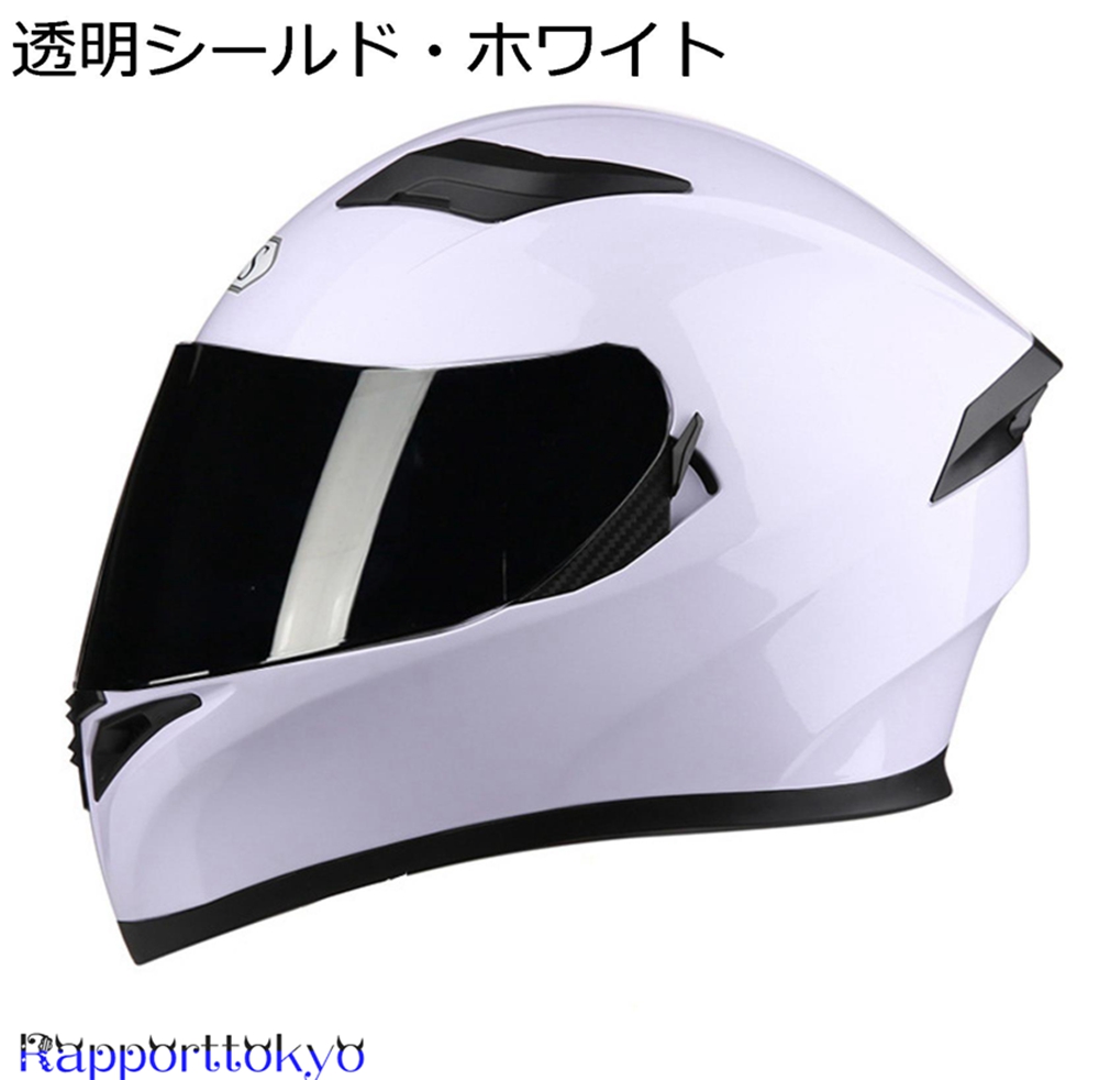 バイクヘルメット フルフェイス レディース メンズ ダブルシールド