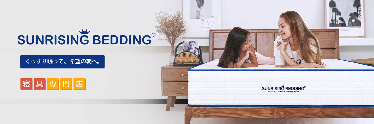 SUNRISING BEDDING SHOP ヘッダー画像