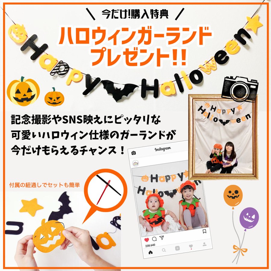 ハロウィン 衣装 ベビー キッズ トップス ＆ 帽子セット