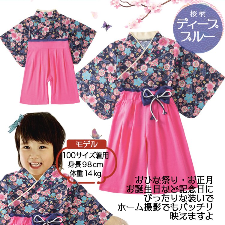 100 ピンク　袴　セパレート　着物　和服　子供　キッズ　女の子