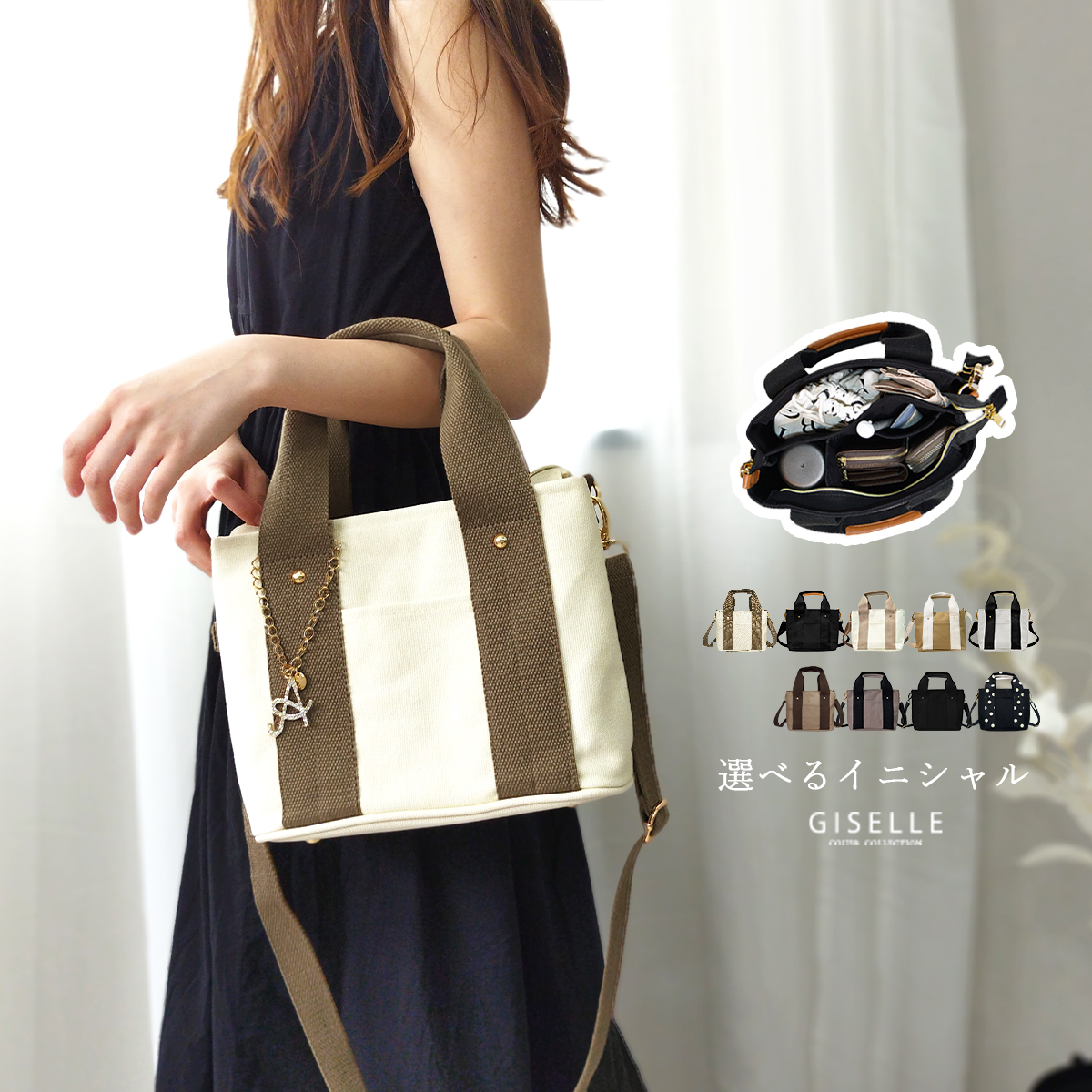 GISELLE ミニトートバッグ レディース 小さめ 2way 帆布 仕切り 軽量