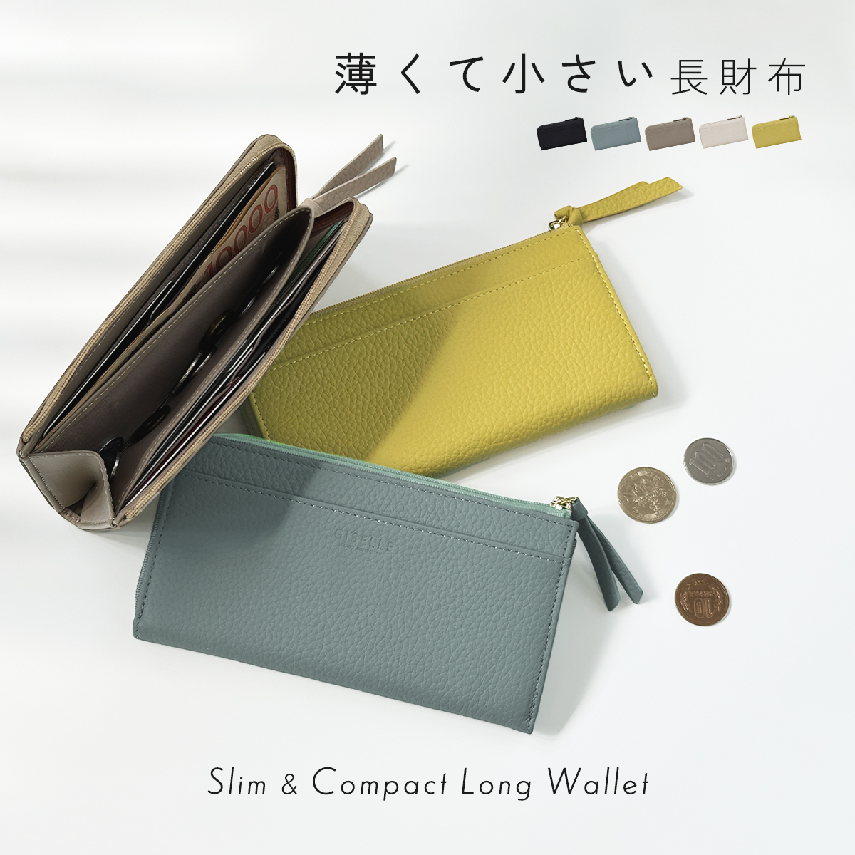 セミロングMサイズ、ファスナー無しMサイズ GISELLE 長財布 本革 L字ファスナー 薄型 スマホサイズ 軽量 大容量