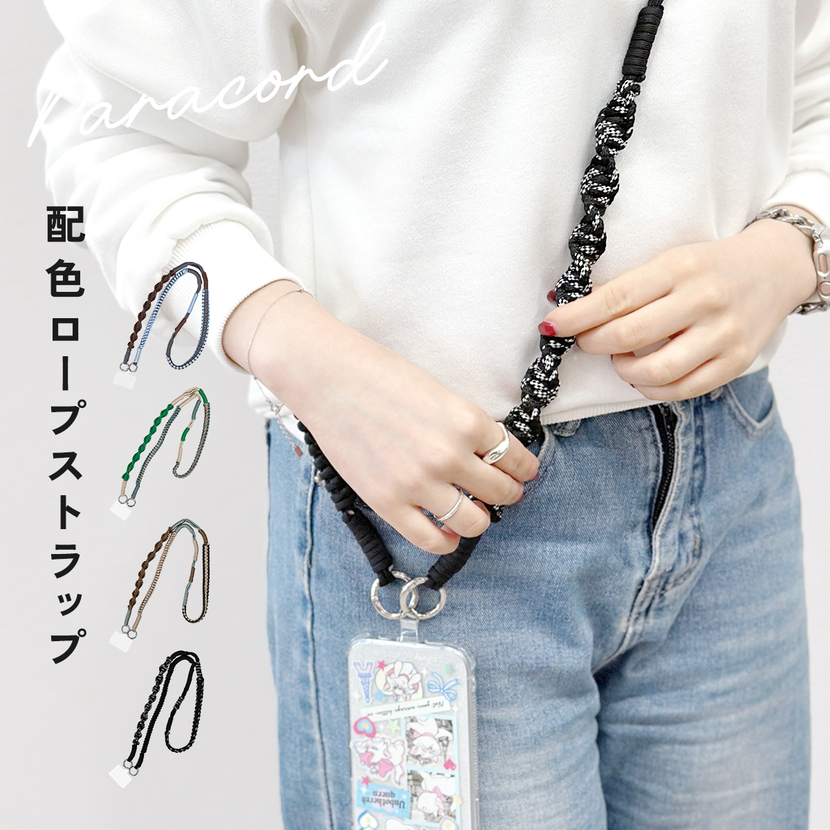 スマホ ストラップ ショルダーストラップ スマホショルダー 太めロープ