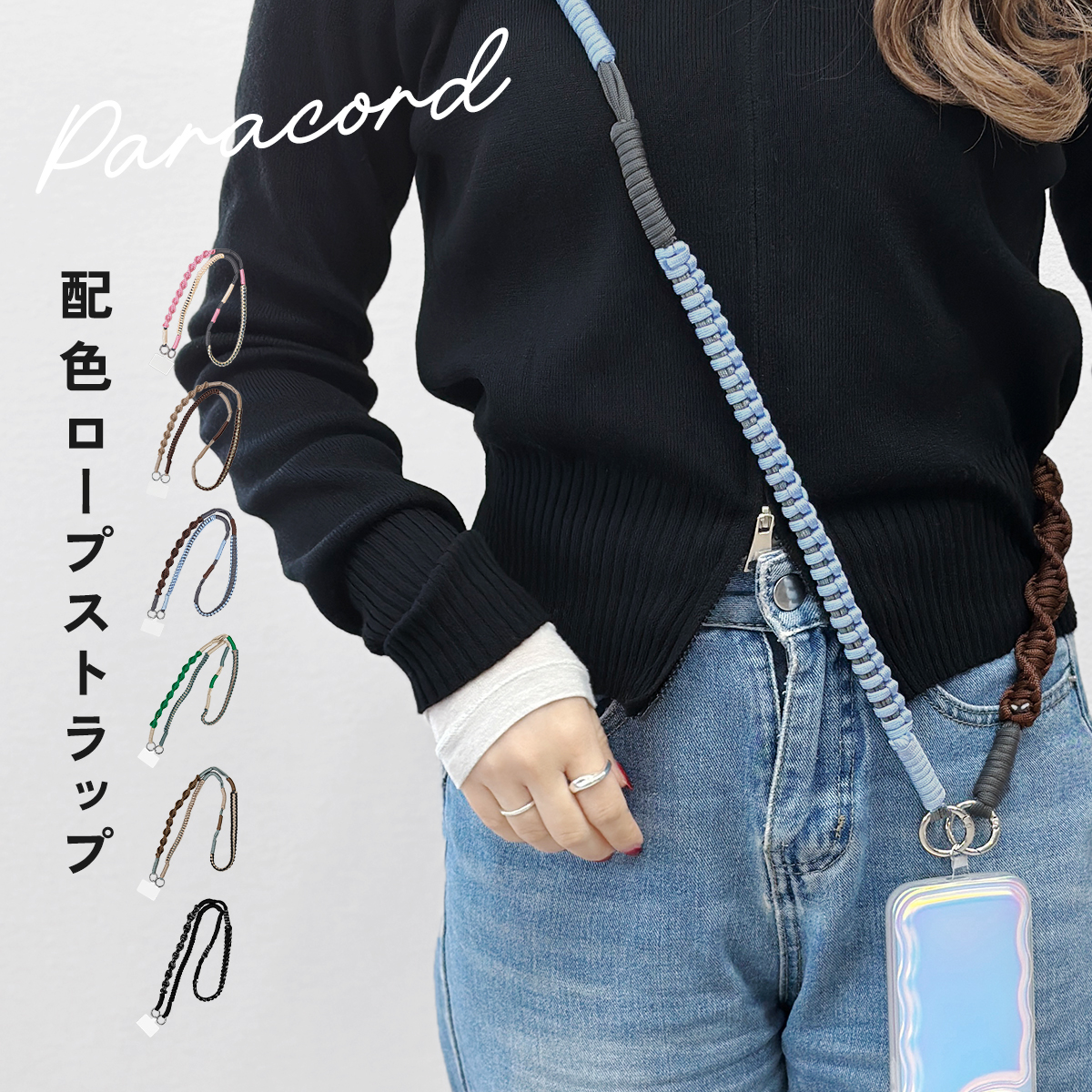スマホ ストラップ ショルダーストラップ スマホショルダー 太めロープ