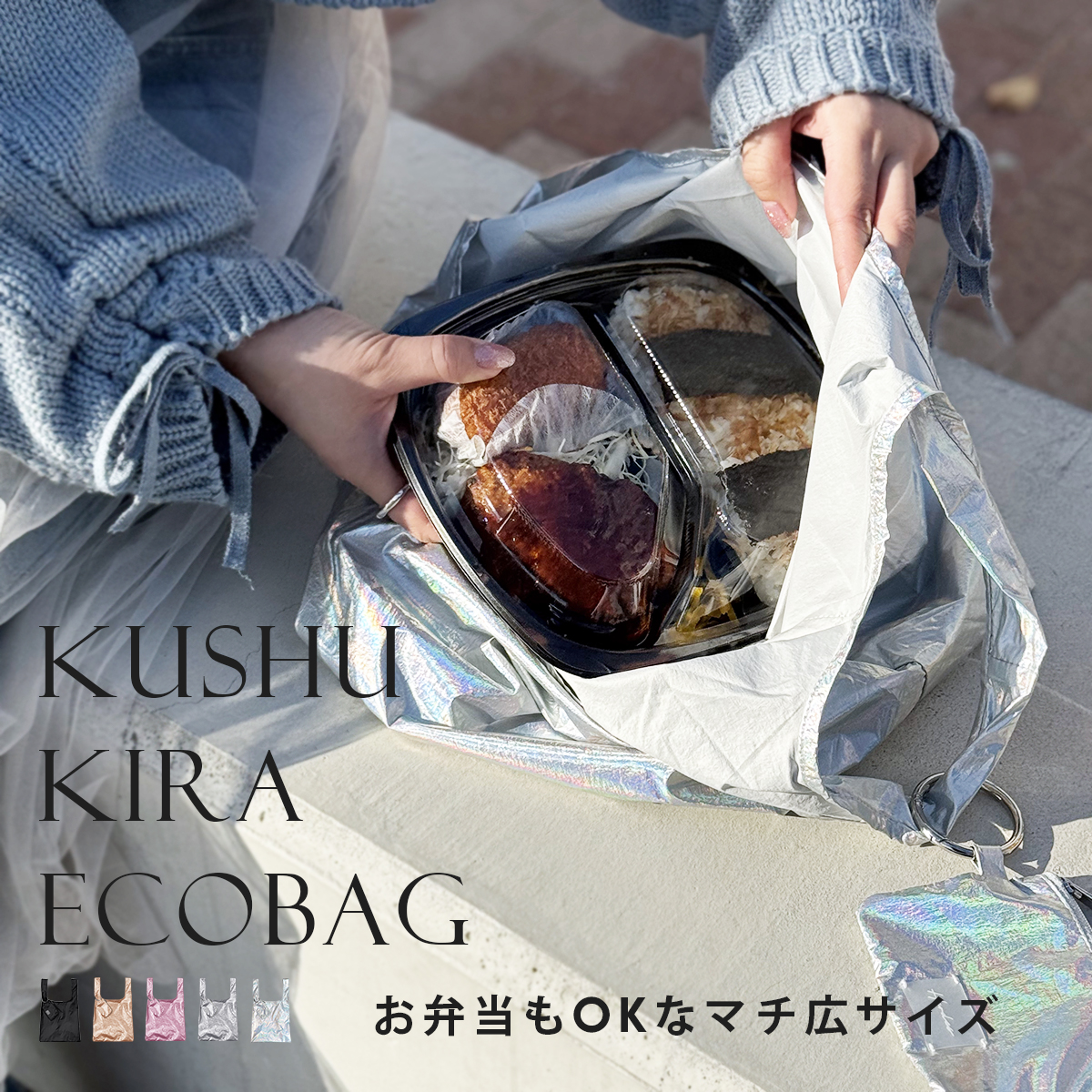 GISELLE エコバッグ Kushukira くしゅきら ポーチ付き 折畳み 小さめ