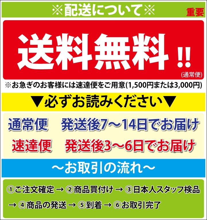 送料無料