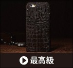 最高級