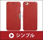 シンプル
