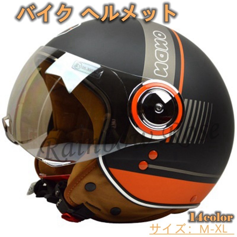 初回限定 バイクヘルメットヘルメット バイク ヘルメット バイク用 かっこいい ヘルメット 防風 防雨 男女兼用 内側シールド 上下調節可 オープニング大放出セール Istx Edu Ec