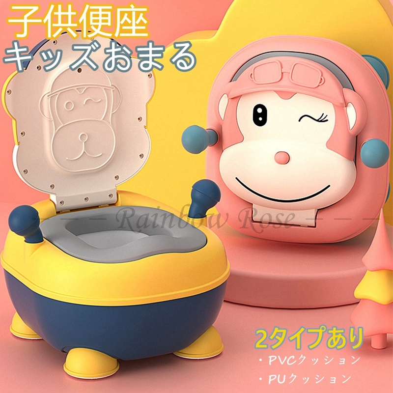 クッション付き オマル 幼児 子供用トイレ キッズ 補助便座 おまる トイレトレーナー 女の子 男の子 クッション 携帯 トイレ教習所 ベビー 掃除簡単 かわいい 1210kidszbq29 Rainbow Rose 通販 Yahoo ショッピング