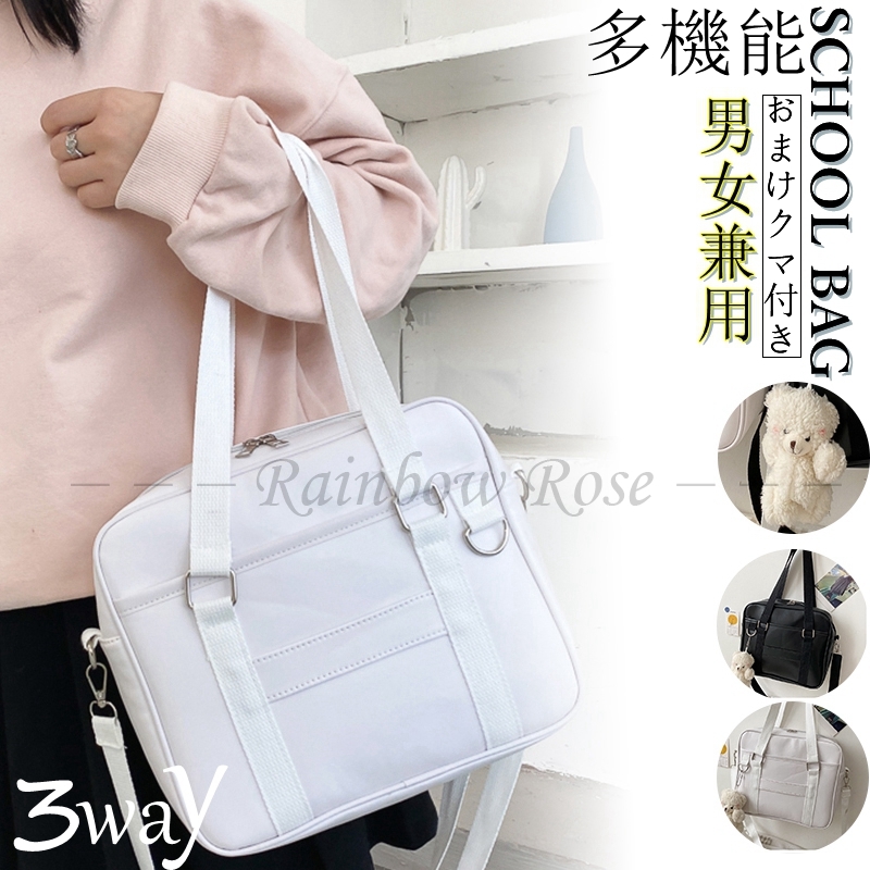 スクールバッグ ユニフォームバッグ 女子 男子 多機能 手提げバッグ ブラック サブバッグ 大容量 高校生中学生 学生カバン トート おしゃれ かわいい 人気のファッションブランド