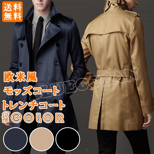 驚きの値段 トレンチコート メンズ モッズコート 無地 新作 ロング丈 ダブルボタン カジュアル ビジネス フォーマル スリム 欧米風 大きいサイズ 秋春 送料無料 Kuljic Com