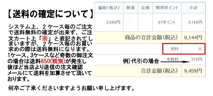 送料の確定