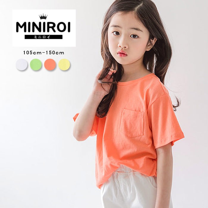 早い者勝ち！500円】miniroi ミニロイ Tシャツ 子供服 ポケット 無地 シンプル コットン100％ カラフル ^ad-584^  :ad-584:uricca ウリッカ by Raspberry - 通販 - Yahoo!ショッピング