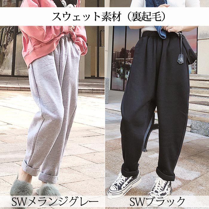 まとめ買いで最大15％OFF！パンツ レディース 裏起毛 テーパードパンツ ラシャ素材 シンプル ゆったり 大きめ カジュアル 秋冬 (送料無料)^b261^  :b261:uricca ウリッカ by Raspberry - 通販 - Yahoo!ショッピング