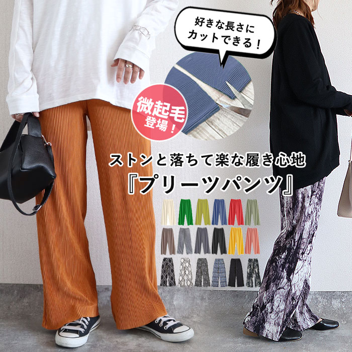 uricca 「1854円 クーポンで」 パンツ ワイドパンツ レディース
