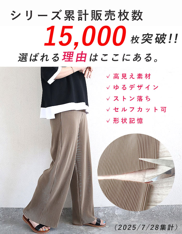 2392円 クーポンで！ パンツ ワイドパンツ ロング レディース 黒 春 夏 秋 冬 おしゃれ かわいい 30代 40代 50代 プリーツ ボトムス [郵3]^b304^ | uricca | 32