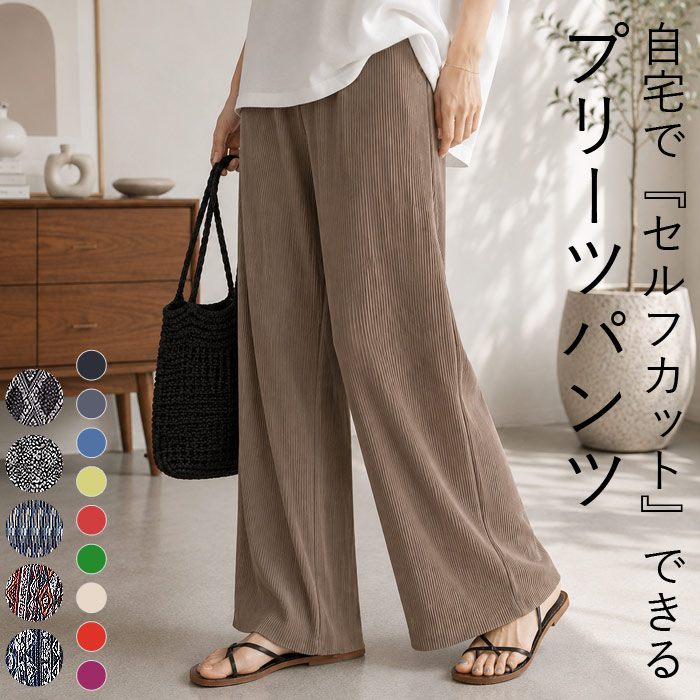 パンツ ワイドパンツ プリーツ ロング レディース 黒 春 夏 秋 冬 おしゃれ かわいい ボトムス ウエストゴム [郵3]^b304^ | uricca