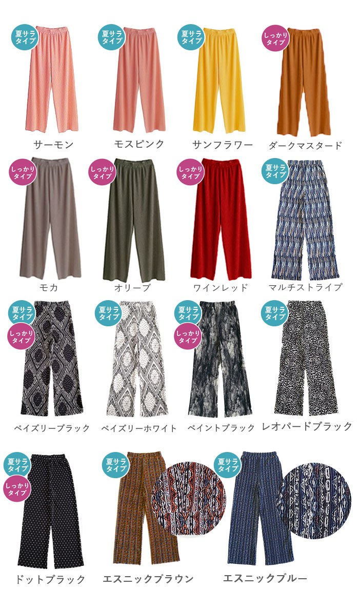 パンツ ワイドパンツ プリーツ ロング レディース 黒 春 夏 秋 冬 おしゃれ かわいい ボトムス ウエストゴム [郵3]^b304^ | uricca | 42