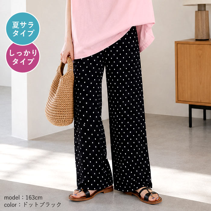 パンツ ワイドパンツ プリーツ ロング レディース 黒 春 夏 秋 冬 おしゃれ かわいい ボトムス ウエストゴム [郵3]^b304^ | uricca | 48
