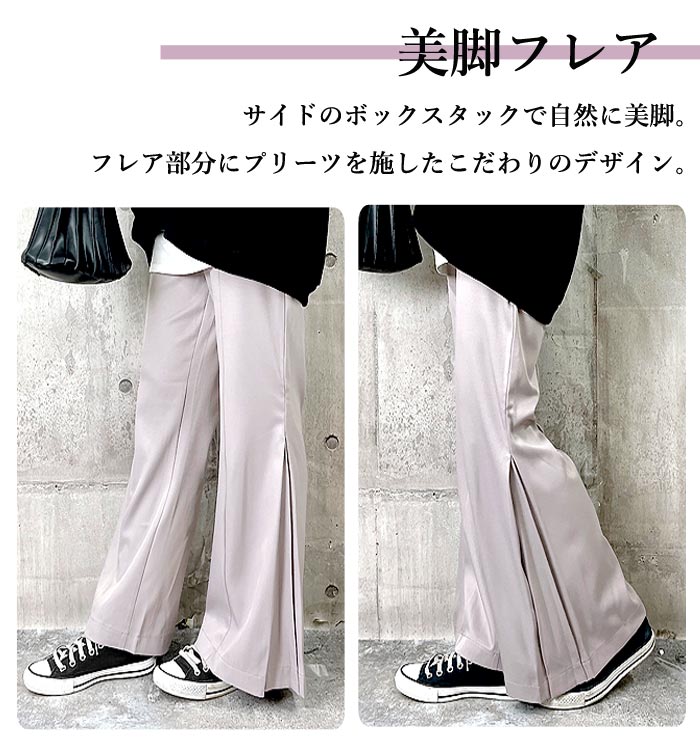 1611円 クーポンで！ フレアパンツ パンツ プリーツ タックデザイン レディース ボトムス (送料無料)[郵3]^b313^ | uricca | 13