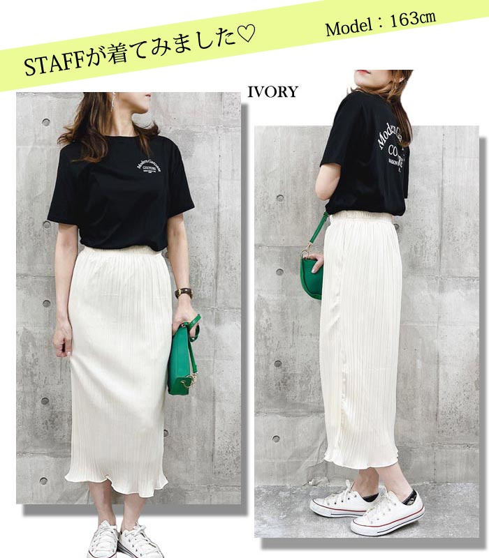 スカート レディース  春 夏 おしゃれ プリーツ タイト ミモレ丈 ウエストゴム ロング フェミニン [郵1]^b336^ | uricca | 15