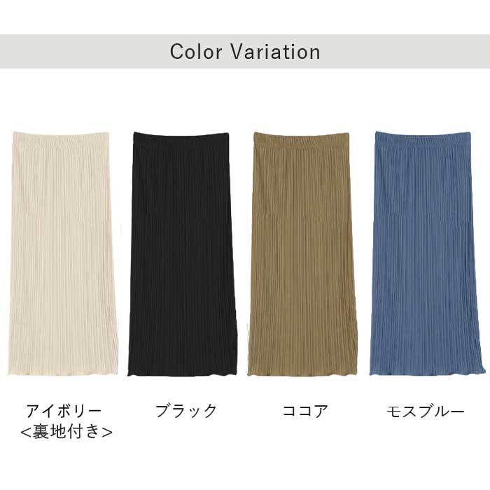 スカート レディース  春 夏 おしゃれ プリーツ タイト ミモレ丈 ウエストゴム ロング フェミニン [郵1]^b336^ | uricca | 05